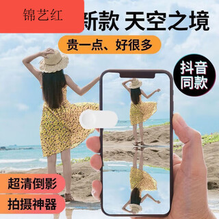 Photography artifact sky mirror, adjustable clear mirror reflection camera, mobile phone mirror/cosmetic mirror, universal design for all mobile phones | 11 multi-functional models, 4-piece set + 9999 blu-ray + 360 adjustment