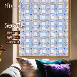 Fantasy stickers painted bathroom decoration tiffany window stickers tanzanite 44x120cm