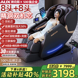 Aux massage chair for home use 8 heads + 8 heads space capsule 2025 new massage chair health full body massage sofa 4d movement kneading intelligent electric multi-function gift for parents top version 8 heads + 8 heads double enjoyment 360 calf rub/black coffee