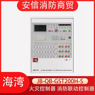 Host fire alarm host jb-qb-200h-s fire alarm fire linkage controller 200h-s/484 points