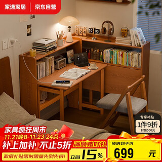 Jiayi solid wood folding desk bookshelf integrated bedroom bedside table computer table home study table writing table