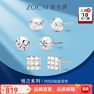 Zokai platinum earrings for women pt950 car flower beads platinum bean earrings square ear piercing large jewelry girlfriend gift small square model about 1.56 grams (about 4.8mm)