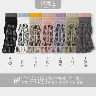 Pkfc german five finger yoga socks non-slip women's pilates indoor sports fitness dancing beginner floor socks 2 pairs - color remarks of your choice