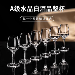 De guste wine tasting party special national standard cup crystal white wine cup tasting cup 50ml gold painted one or two sauce flavor wine glass smell cup (6 pack) 50ml national standard cup