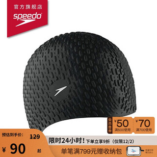 Speedo silicone swimming cap long hair bubble cap waterproof ear protection swimming cap black