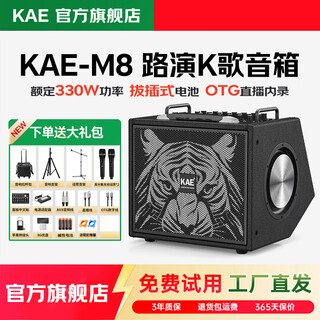 Kaem8 road show live audio instrument playing and singing outdoor karaoke electric guitar blowpipe internal recording portable stage performance speaker m8 black tiger head (deluxe edition)