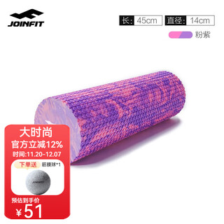 Jieyinfei foam roller, muscle relaxation massage roller, fitness training pilates yoga column foam roller, pink and purple small floating point 45cm, free fascia ball