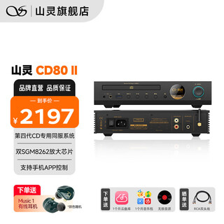 Shanling cd80ii desktop cd player all-in-one hifi lossless home desktop cd player drawer-type disc compartment bluetooth 5.0 cd80ii black