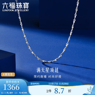 Lukfook jewellery, platinum 950 baby's breath platinum necklace, plain chain, price 40cm - about 2.12 grams