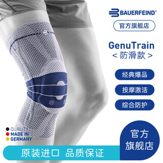 Bauerfeind sports knee pads basketball running badminton knee meniscal ligament injury protection joint sports protective gear new silver titanium gray anti-slip style 3