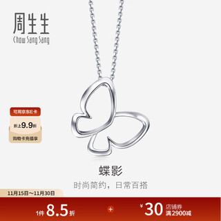 Chow sang sang pt950 platinum hollow butterfly pendant clavicle pendant without necklace 91917p pricing