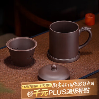 Centennial liyong yixing purple sand cover cup pure handmade original mineral purple mud dragon ball compartment cup tea water separation cup office tea cup