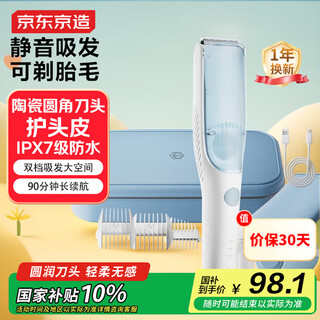 Made in tokyo, the little whale baby hair clipper automatically absorbs hair. baby electric hair clipper. baby shaving hair clipper. newborn hair clipper. hair clipper. hair clipper. birthday gift.