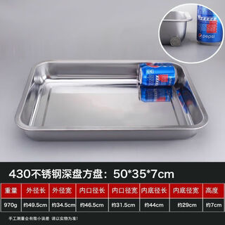 Qinkai rectangular tray, extra thick stainless steel square plate, barbecue plate, stainless steel plate, vegetable plate, steamed rice plate, steamed rice plate, extra thick and deep version 50*35*7cm