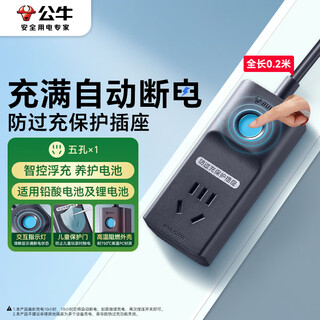 Bull (bull) anti-overcharge protection socket automatically shuts off when fully charged/socket board/socket strip/socket strip/socket board 1 position gn-d1010 total length 0.2 meters