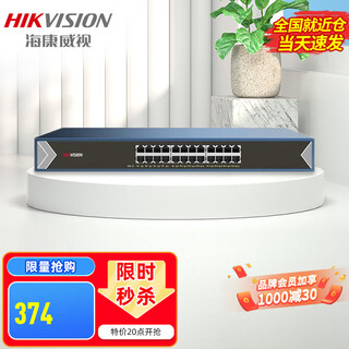 海康威视（HIKVISION）监控网络交换机 桌面式机架式全千兆 5口8口16口24口千兆电口 全金属钢壳 浪涌防护DS-3E0505-E DS-3E0524-E机架式【24个千兆电口】
