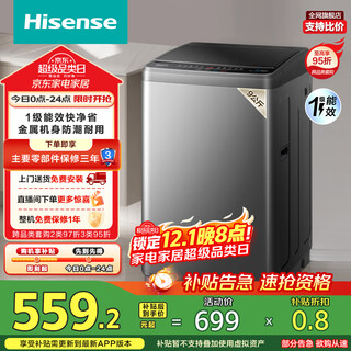 Hisense pulsator washing machine fully automatic 9 kg washing machine healthy home rental dormitory metal body first-class energy efficiency mite removal hb90dc30 trade-in national subsidy