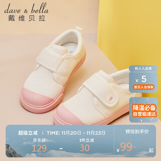 Dave&bella children's boys kindergarten shoes spring girls toddler shoes 2024 soft soled children's shoes breathable
