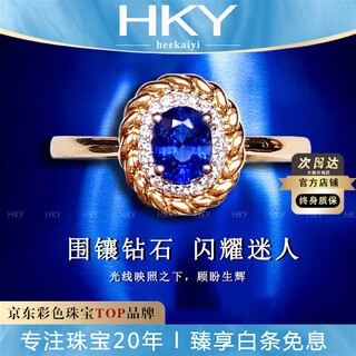 Heekaiyi sapphire ring for women royal blue 18k gold diamond ring chinese valentine's day birthday gift for wife and girlfriend selected 60 points/sri lanka/certificate