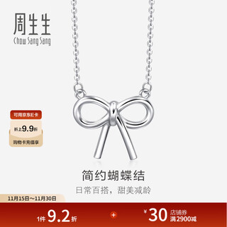 Chow sang sang bow platinum necklace pt950 pendant with chain 78013n price 43cm - 4.5g (including labor cost 580 yuan)