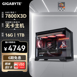 Gigabyte amd ryzen r7 7800x3d/5080/5070ti/5060ti e-sports game interest-free host 4k/2k delta mobile desktop complete diy assembly computer with a 7800x3d丨barebone system without graphics card