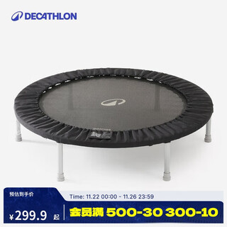 Decathlon basic shaping/pilates home fitness jumping bed cardiopulmonary training fitness equipment 5117938