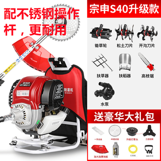Zongshen lawn mower equipped with zongshen s40 power high-power four-stroke gasoline multi-functional weeding small household high-power s40 power carrying 7 large items
