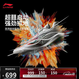 Li-ning wade 808 5 ultra v2 fireworks men's 25 high rebound basketball professional competition shoes abav045