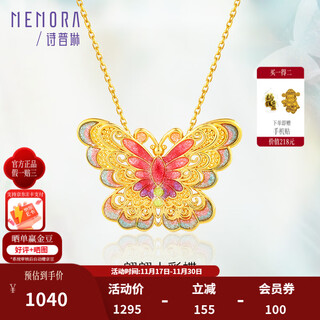 Shipulin 18k gold pendant butterfly pendant women's model two wear gifts for self-wearing yellow 18k gold