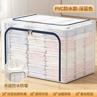 Yusen memory box uses thick cloth clothing box. multifunctional storage for bedroom. yijia dustproof storage steel frame. upgraded new dark blue (pvc nylon mesh waterproof and dustproof style) 2-88 (50x40x40cm) transparent, visible and odorless