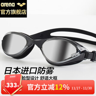 Arena imported swimming goggles coated high-definition anti-fog and waterproof for men and women universal large frame comfortable swimming goggles training fitness wide field of view agl1200m-smsl black coating