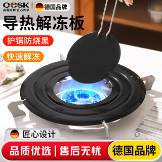 Qcsk german removable heat transfer plate household gas stove gas stove anti-burning black pot heat transfer plate pot bottom heat insulation artifact removable heat transfer plate 22cm anti-black pot upgraded material removable