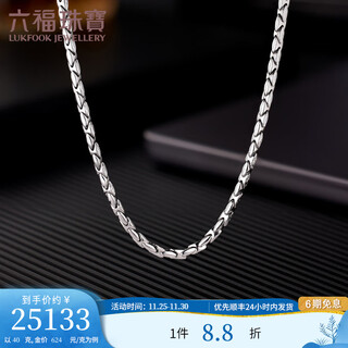 Lukfook jewelry platinum 950h plain chain platinum necklace plain chain men's price g07tbpn0016 55cm-40.00g (including labor cost 3600 yuan)