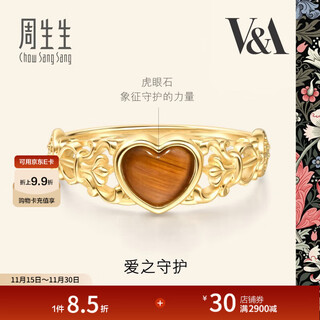 Chow sang sang love guardian ring v&a series 18k gold heart-shaped tiger eye stone ring 94117r pricing 13 circles