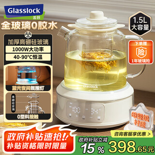 Glasslock gaelang health pot all-glass constant temperature maternal and infant grade 0 glue 0 plastic contact milk regulator milk kettle office boiling teapot decoction chinese medicine kettle 1.5l government subsidy