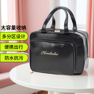 Nianduoduo 2025 new model cosmetic bag portable outing women large capacity high-end portable skin care products washing storage bag high-end black partitioned large capacity design