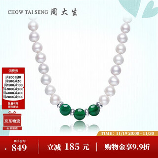Zhou taisheng freshwater pearl necklace chrysoprase retro classic elegant pearl necklace as a birthday gift for his girlfriend