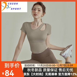 Cozok yoga wear women's short-sleeved 2025 new summer high-end fitness top pilates training morning running sports suit apricot color top fixed cup chest pad main picture m