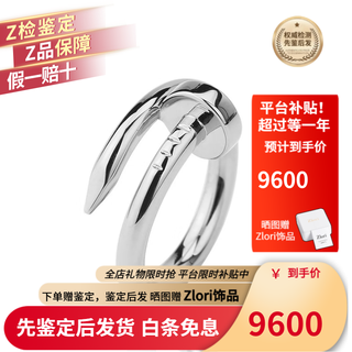 Cartier rings for men and women, same style for couples, 1.8mm narrow nail series, wedding rings, chinese valentine's day gift, b4226000 18k white gold #48