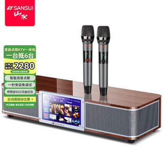 Sansui 91p tv audio sound wall k-song home living room smart karaoke machine microphone home ktv audio set karaoke all-in-one wireless bluetooth speaker