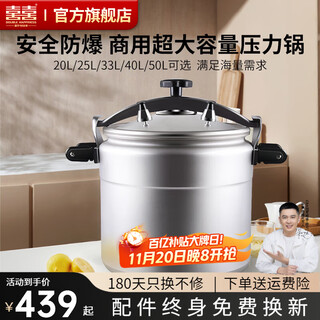 Double happiness commercial pressure cooker large capacity hotel canteen hall gas open flame gland pressure cooker seal ring explosion-proof pot extra large commercial 20l/32cm