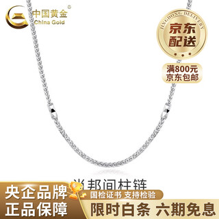 China gold pt950 platinum necklace women's platinum chopard chain plain chain valentine's day birthday gift for girlfriend and wife platinum chopard necklace about 3g