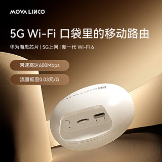 Mova 5G随身wifi移动MIFI 无线上网卡5g插卡移动路由 双频Wi-Fi便携式无线上网热点三网通W1 【5G】随身Wi-Fi