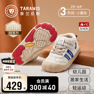 Terranis children's shoes winter indoor shoes for boys and girls kindergarten shoes children's sneakers plus velvet warm cotton shoes 28