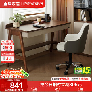 Quanyou home new chinese style small apartment living room modern simple solid wood legs desk bedroom office desk computer table with storage manufacturer straight hair walnut color 1.4m desk with plug inlet + solid wood table legs + large double drawers on the upper floor