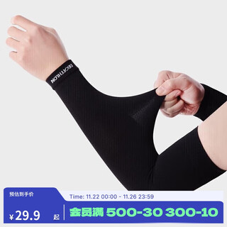 Decathlon (decathlon) sun protection sleeves for men and women long arm sleeves road cycling ice sleeves wska classic cool black_m4273865