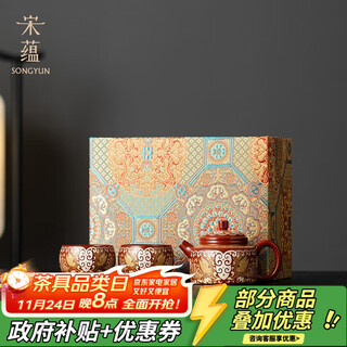 Songyunzhuang huaqiu zisha tea set one pot two cups gift box kung fu tea set complete tea set holiday housewarming gift
