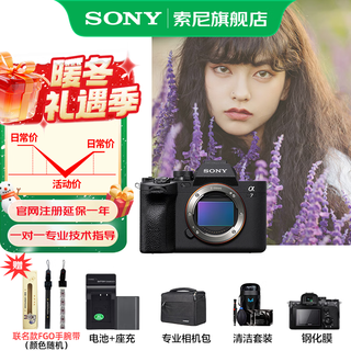 Sony (sony) ilce-7m4 full-frame mirrorless digital camera five-axis anti-shake 4k 60p video recording a7m4 a7m4 stand-alone d11+battery+stand charger+clearer+wristband+screen official standard configuration