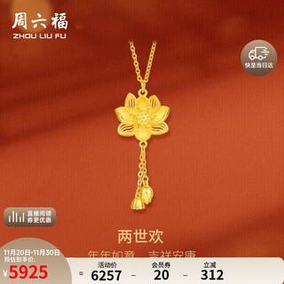 Saturday fu 5g craftsmanship gold necklace women's lotus gold pendant set chain price a0612688 about 4.66g 40+5cm