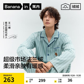 Jiao nei wang yibo's same style 520h pajamas for men and women with cup couple home clothes flannel autumn and winter warm